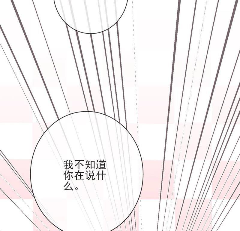 第38话如果可以重来-龙族新娘-有鹿文化（第5张）