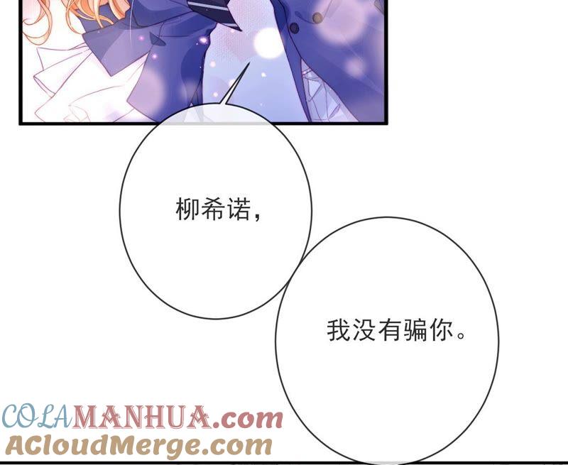 第38话如果可以重来-龙族新娘-有鹿文化（第3张）