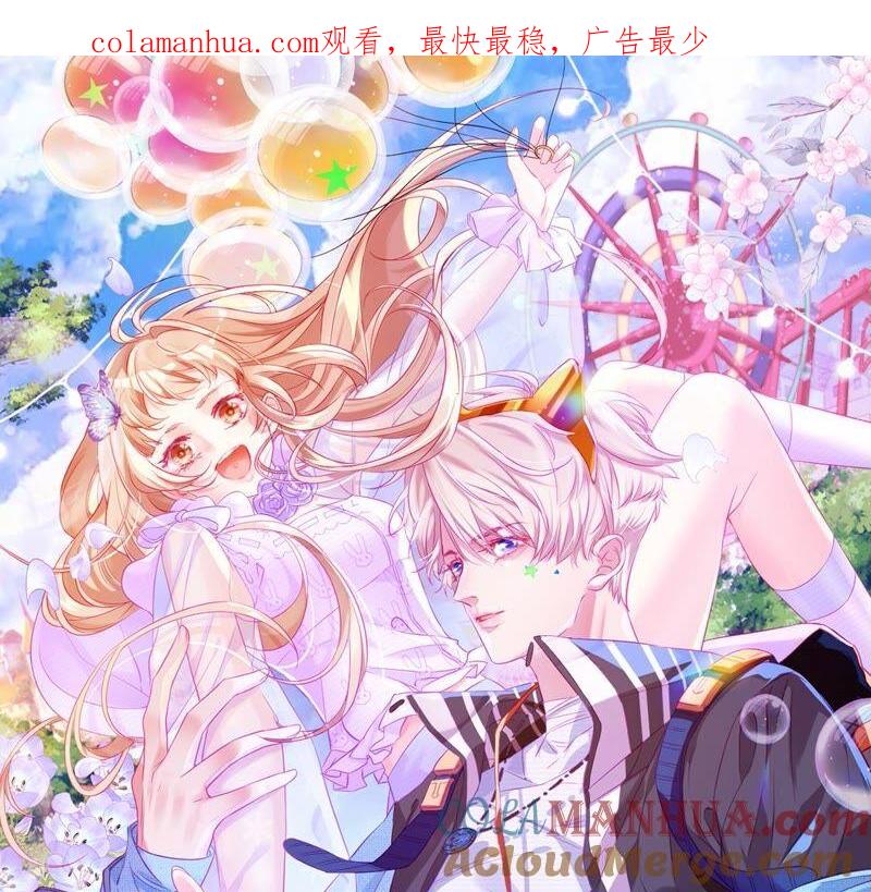 第39话蓝凛归来！验证王后-龙族新娘-有鹿文化（第1张）