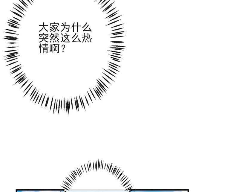 第39话蓝凛归来！验证王后-龙族新娘-有鹿文化（第11张）