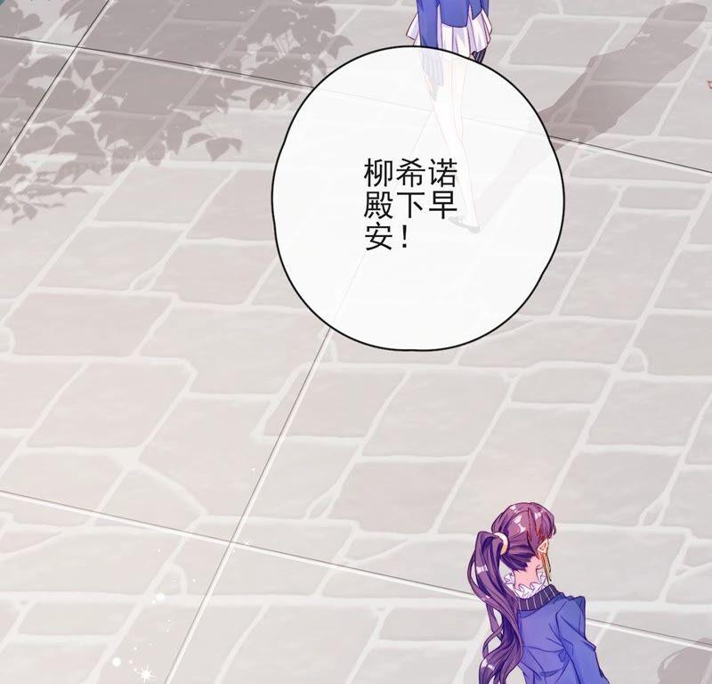 第39话蓝凛归来！验证王后-龙族新娘-有鹿文化（第8张）
