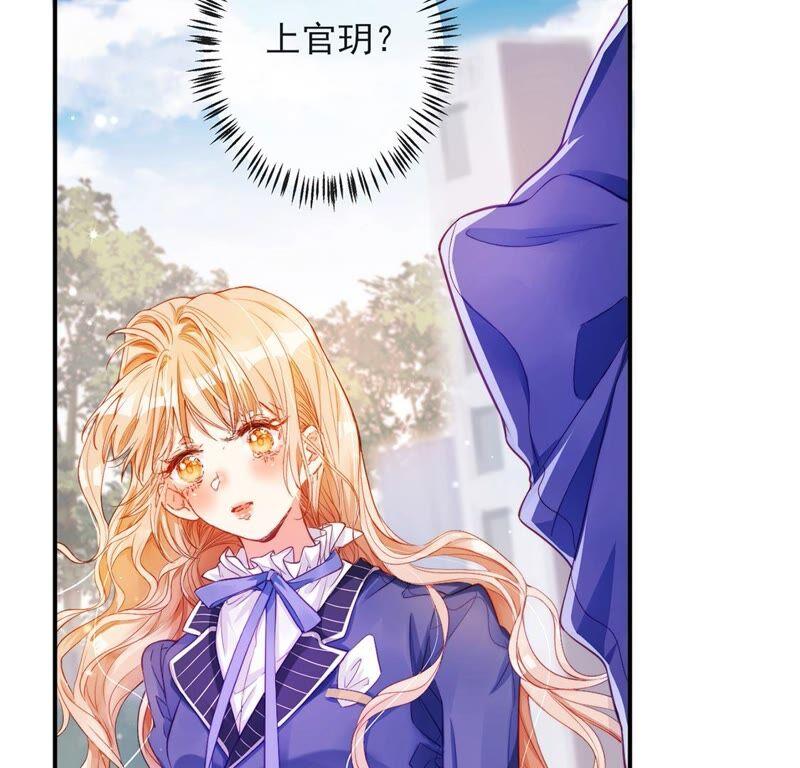 第39话蓝凛归来！验证王后-龙族新娘-有鹿文化（第12张）