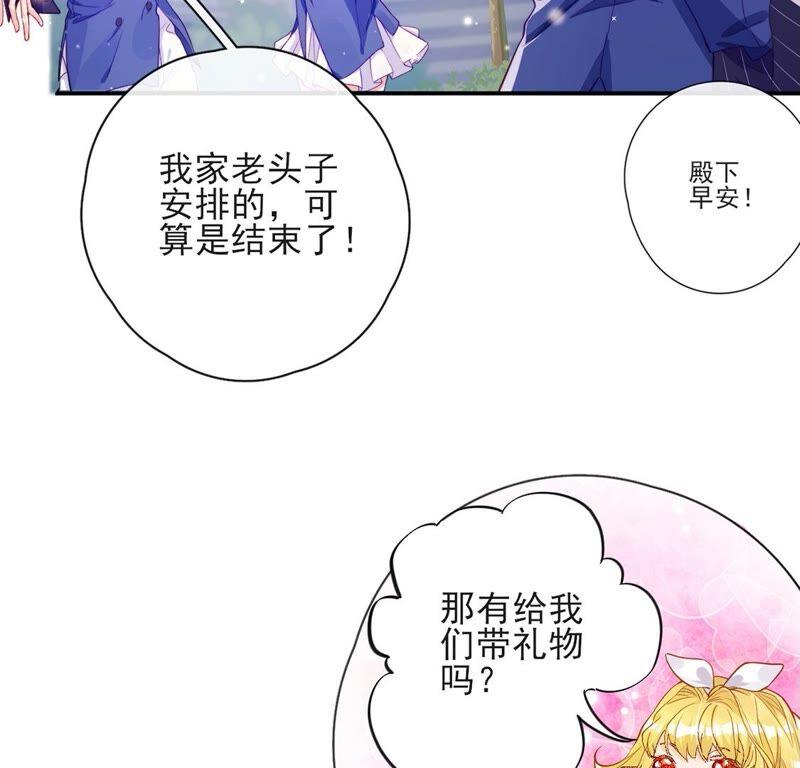 第39话蓝凛归来！验证王后-龙族新娘-有鹿文化（第27张）
