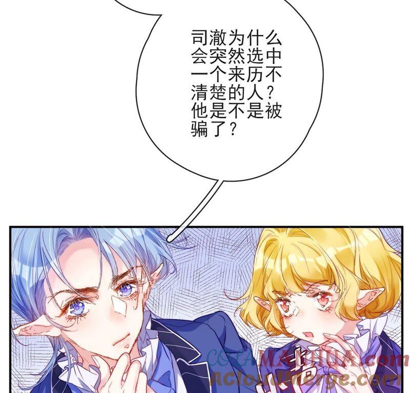 第39话蓝凛归来！验证王后-龙族新娘-有鹿文化（第49张）