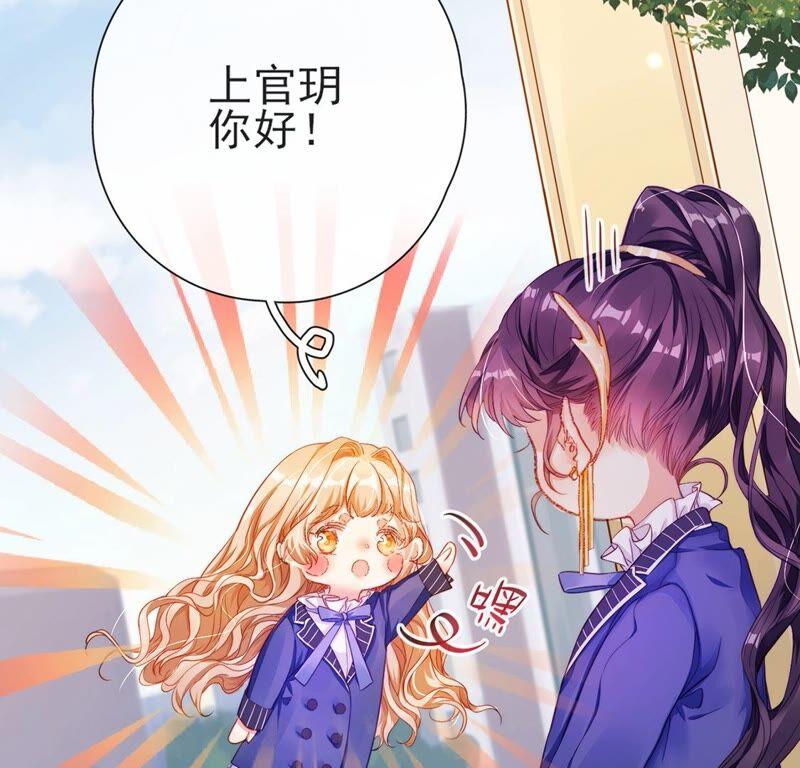 第39话蓝凛归来！验证王后-龙族新娘-有鹿文化（第14张）