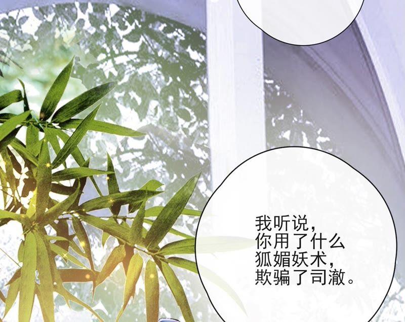 第39话蓝凛归来！验证王后-龙族新娘-有鹿文化（第60张）