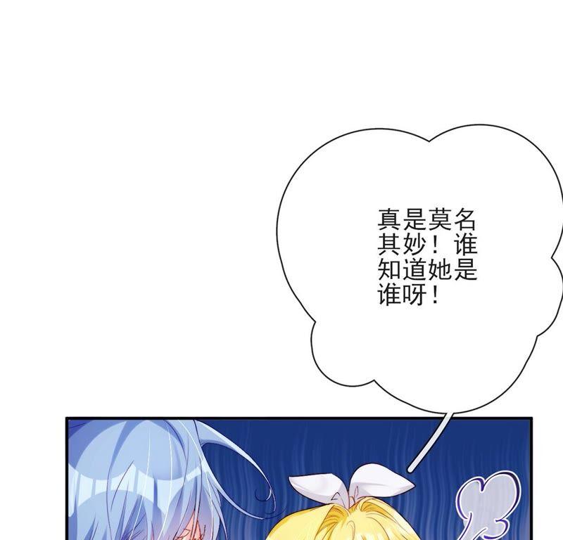 第39话蓝凛归来！验证王后-龙族新娘-有鹿文化（第47张）