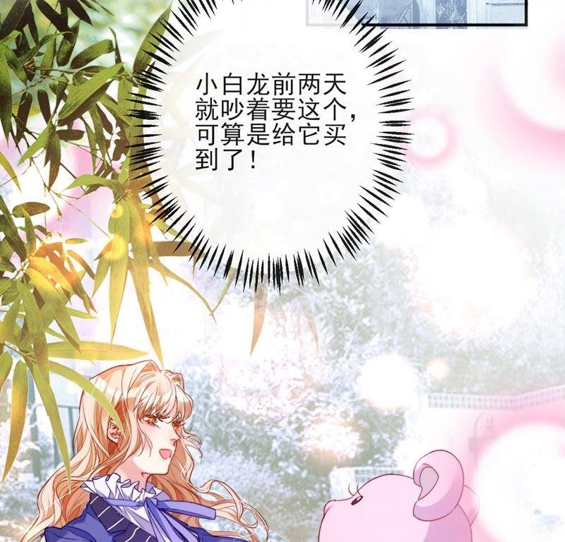 第39话蓝凛归来！验证王后-龙族新娘-有鹿文化（第53张）