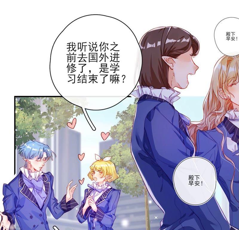 第39话蓝凛归来！验证王后-龙族新娘-有鹿文化（第26张）