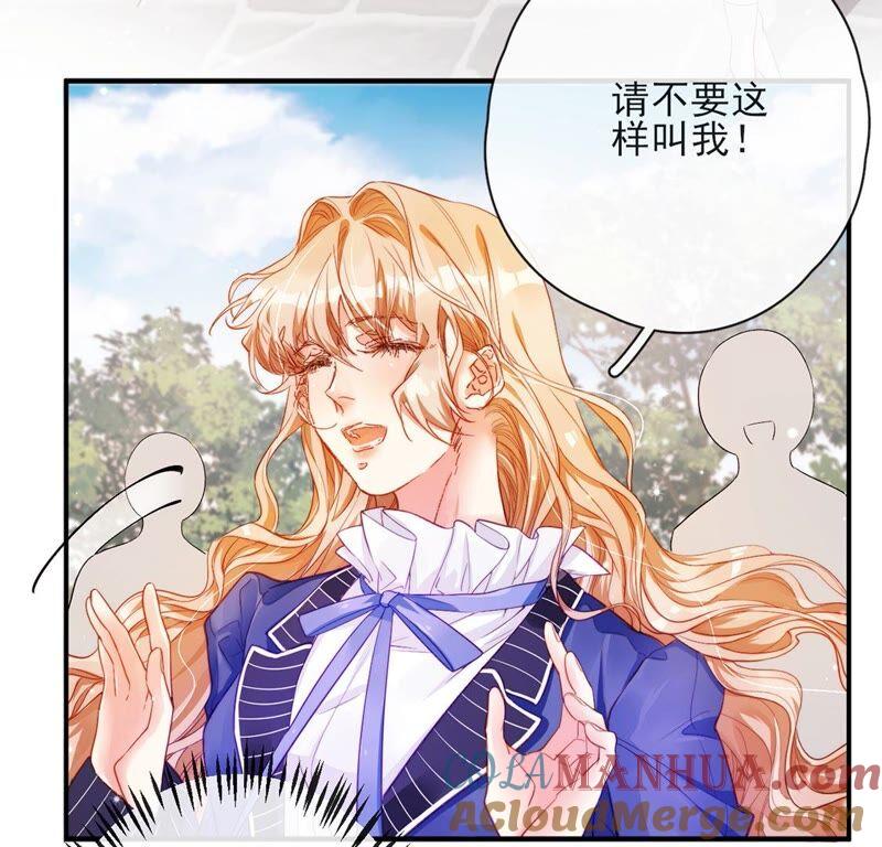第39话蓝凛归来！验证王后-龙族新娘-有鹿文化（第10张）