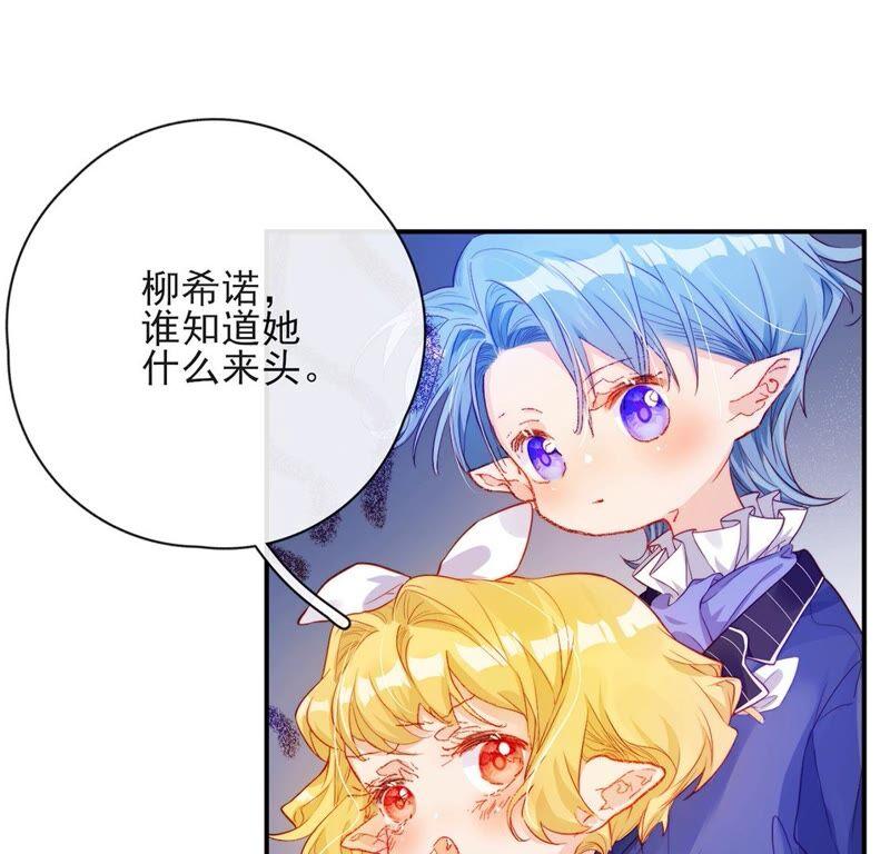 第39话蓝凛归来！验证王后-龙族新娘-有鹿文化（第32张）