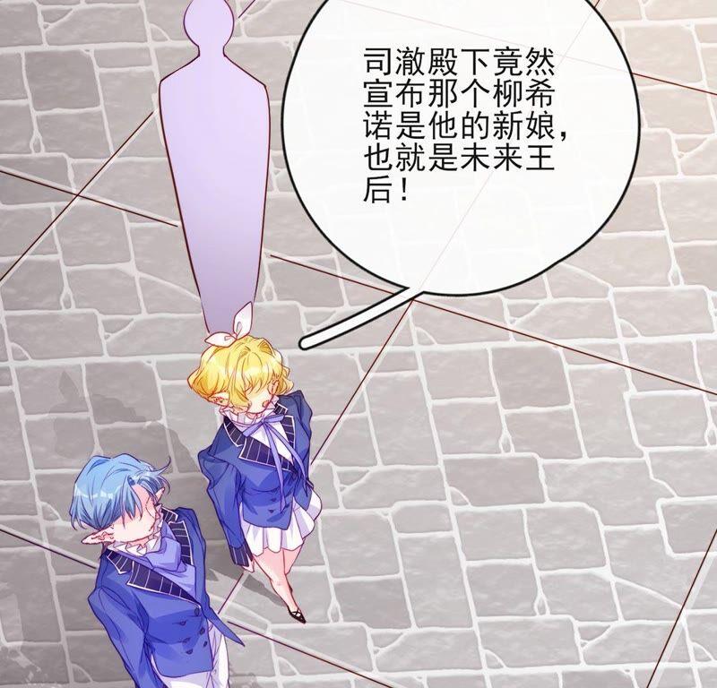 第39话蓝凛归来！验证王后-龙族新娘-有鹿文化（第44张）