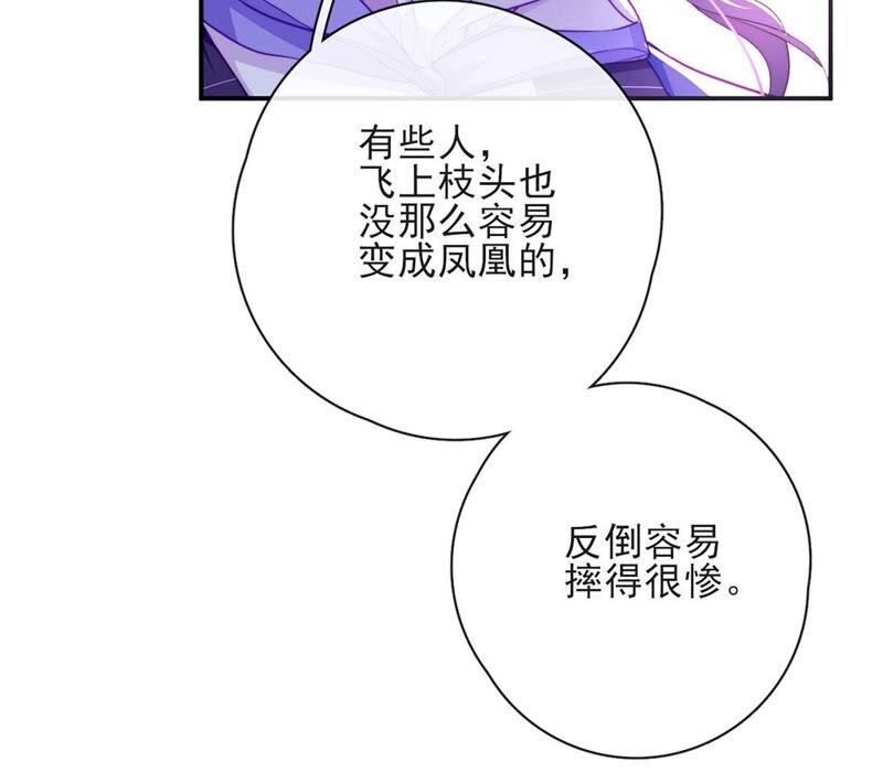 第39话蓝凛归来！验证王后-龙族新娘-有鹿文化（第39张）
