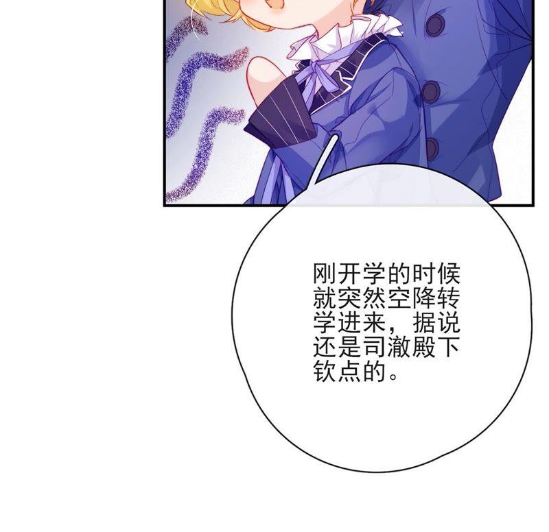 第39话蓝凛归来！验证王后-龙族新娘-有鹿文化（第33张）