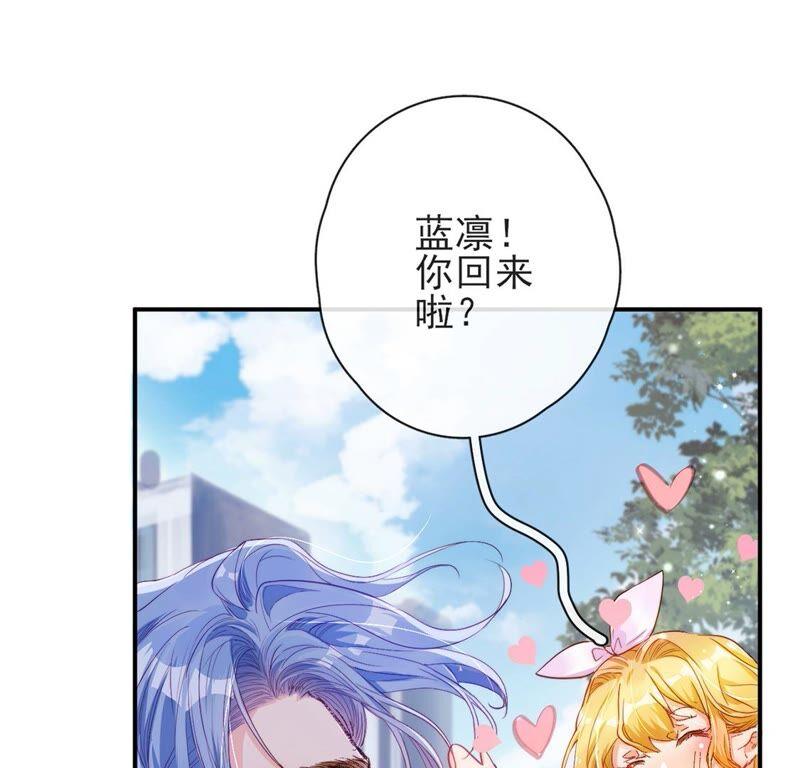 第39话蓝凛归来！验证王后-龙族新娘-有鹿文化（第23张）
