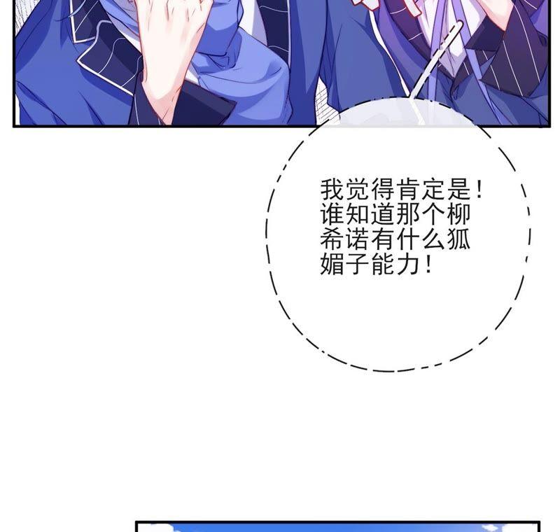 第39话蓝凛归来！验证王后-龙族新娘-有鹿文化（第50张）