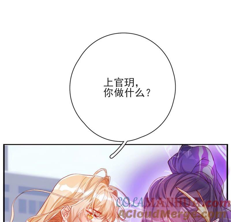 第39话蓝凛归来！验证王后-龙族新娘-有鹿文化（第40张）
