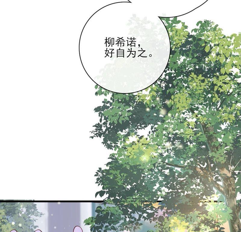 第39话蓝凛归来！验证王后-龙族新娘-有鹿文化（第42张）