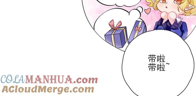 第39话蓝凛归来！验证王后-龙族新娘-有鹿文化（第28张）