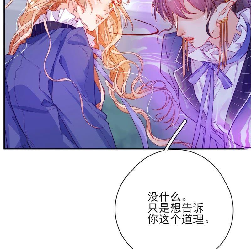 第39话蓝凛归来！验证王后-龙族新娘-有鹿文化（第41张）