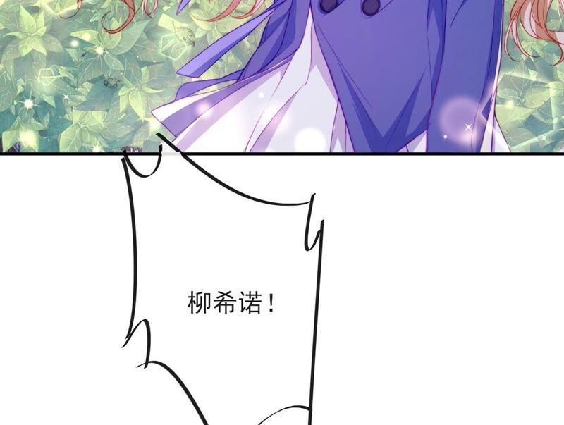 第42话被龙突袭-龙族新娘-有鹿文化（第6张）