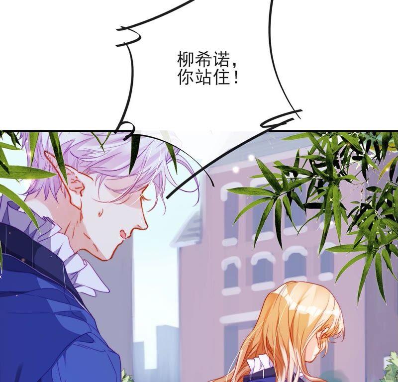第42话被龙突袭-龙族新娘-有鹿文化（第15张）