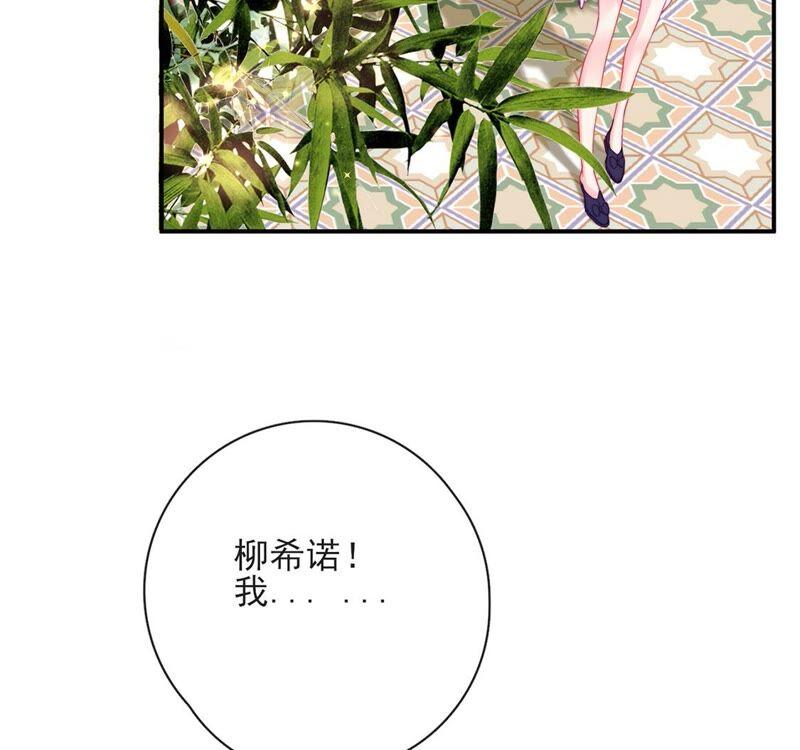 第42话被龙突袭-龙族新娘-有鹿文化（第8张）