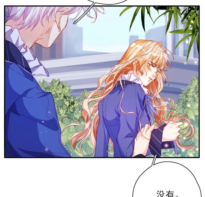 第42话被龙突袭-龙族新娘-有鹿文化（第11张）