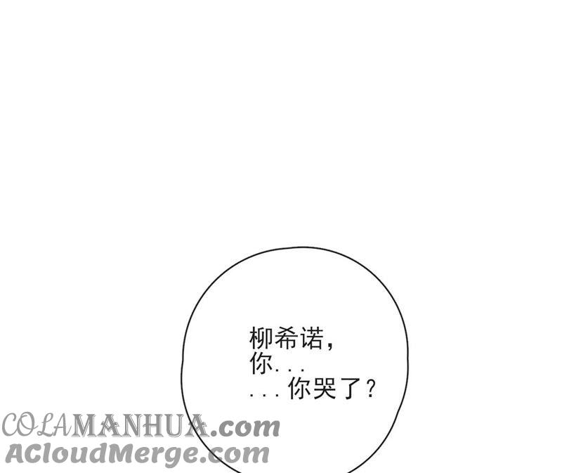 第42话被龙突袭-龙族新娘-有鹿文化（第10张）