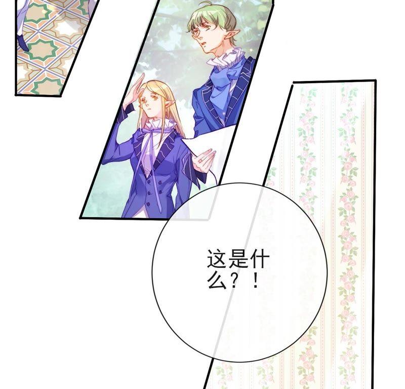 第43话到底隐藏着什么秘密-龙族新娘-有鹿文化（第8张）