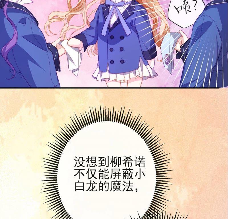 第44话海上预言家-龙族新娘-有鹿文化（第10张）