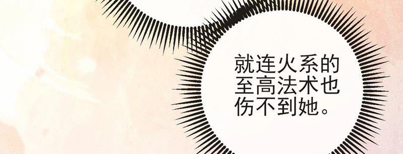 第44话海上预言家-龙族新娘-有鹿文化（第11张）