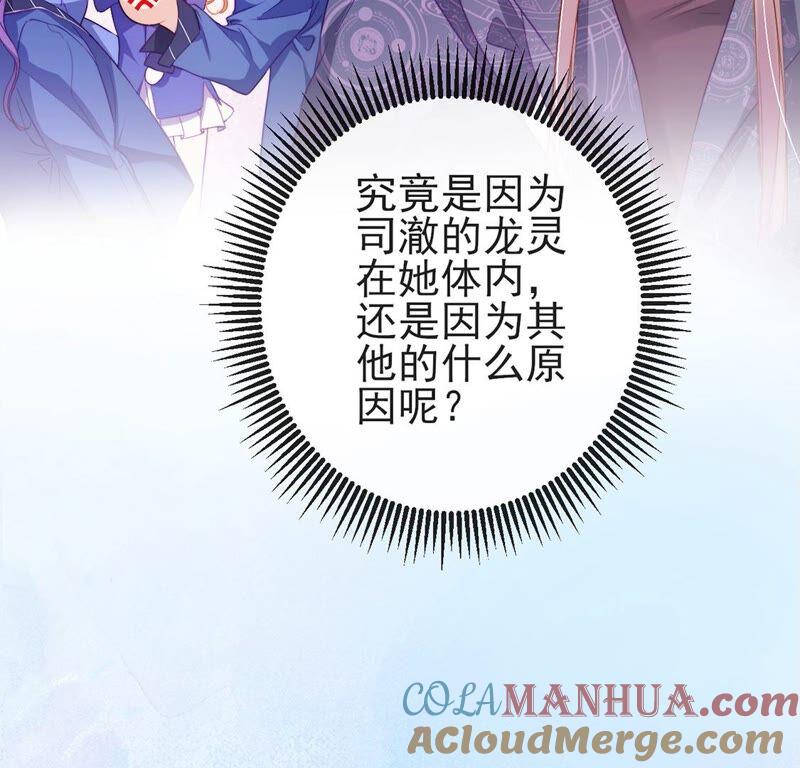 第44话海上预言家-龙族新娘-有鹿文化（第13张）