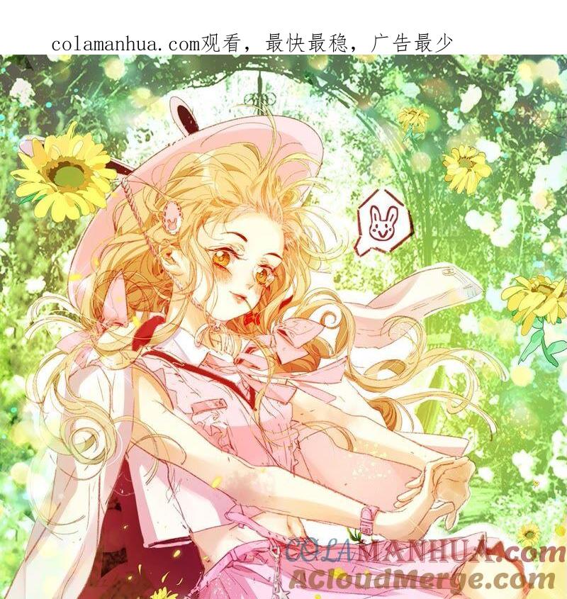 第44话海上预言家-龙族新娘-有鹿文化（第1张）