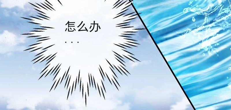 第45话强大魔法的力量-龙族新娘-有鹿文化（第9张）