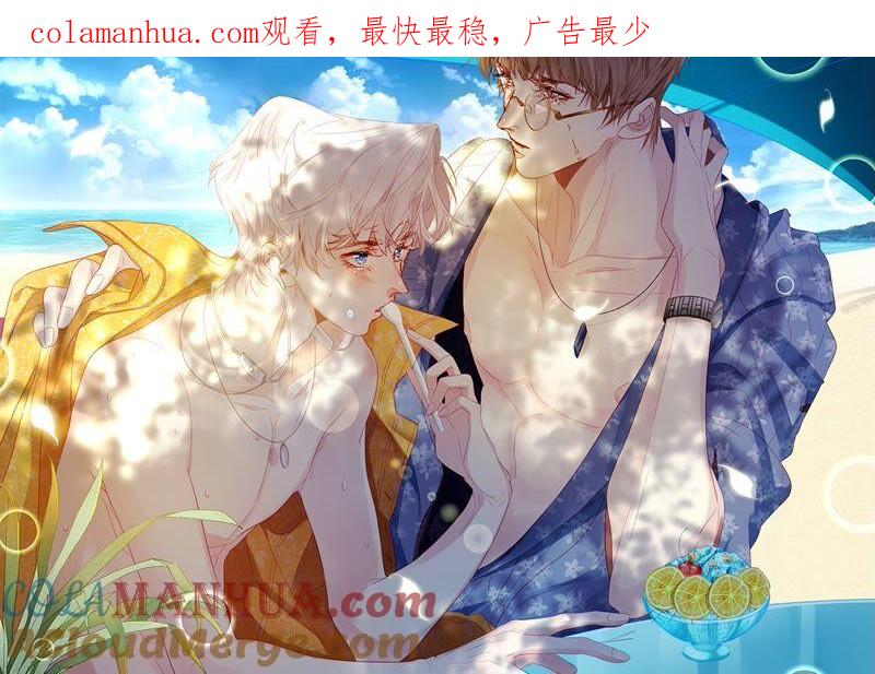 第45话强大魔法的力量-龙族新娘-有鹿文化（第1张）