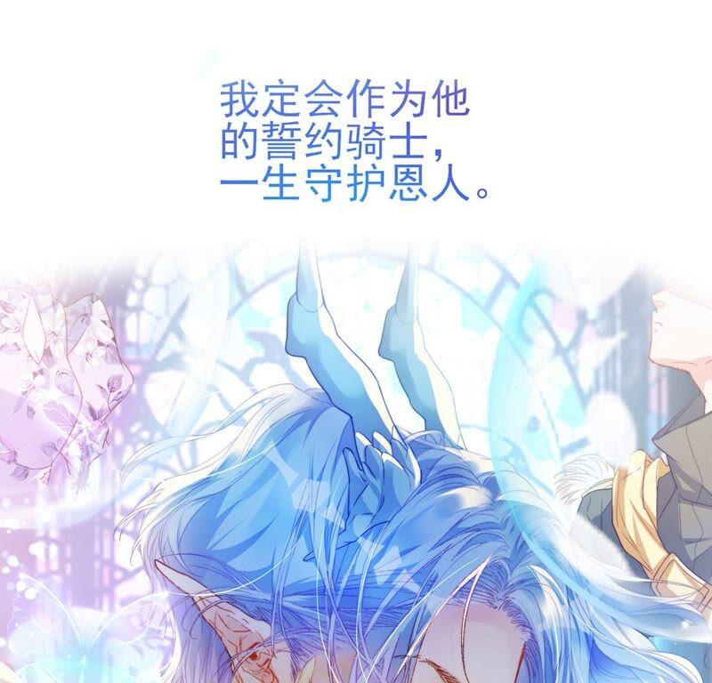 第47话王的见证，用实力证明-龙族新娘-有鹿文化（第5张）