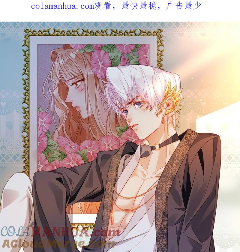 第47话王的见证，用实力证明-龙族新娘-有鹿文化（第1张）