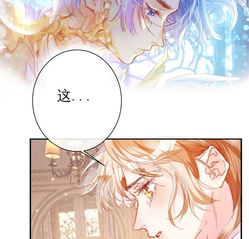 第47话王的见证，用实力证明-龙族新娘-有鹿文化（第6张）