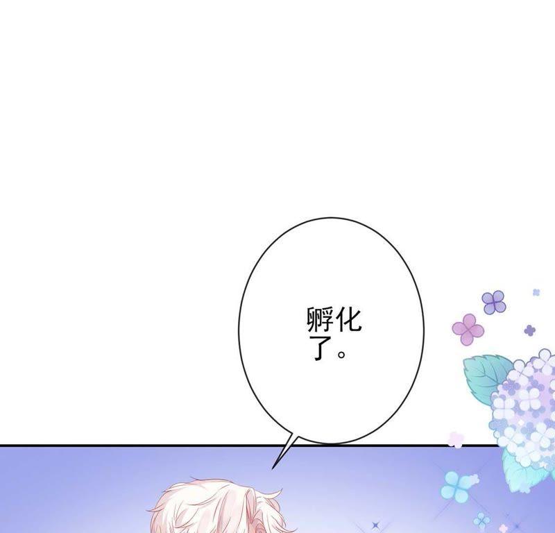 第3话龙的诞生-龙族新娘-有鹿文化（第24张）
