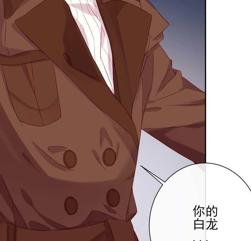 第3话龙的诞生-龙族新娘-有鹿文化（第22张）