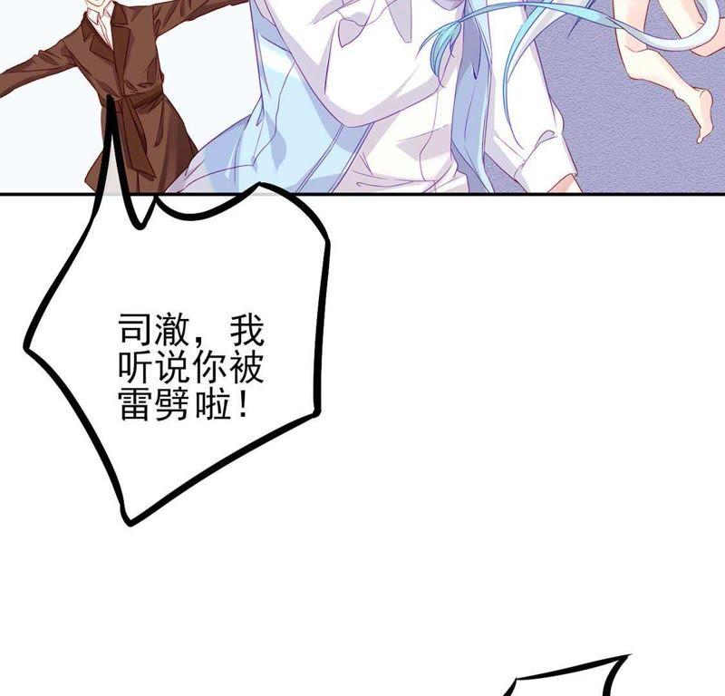 第3话龙的诞生-龙族新娘-有鹿文化（第16张）
