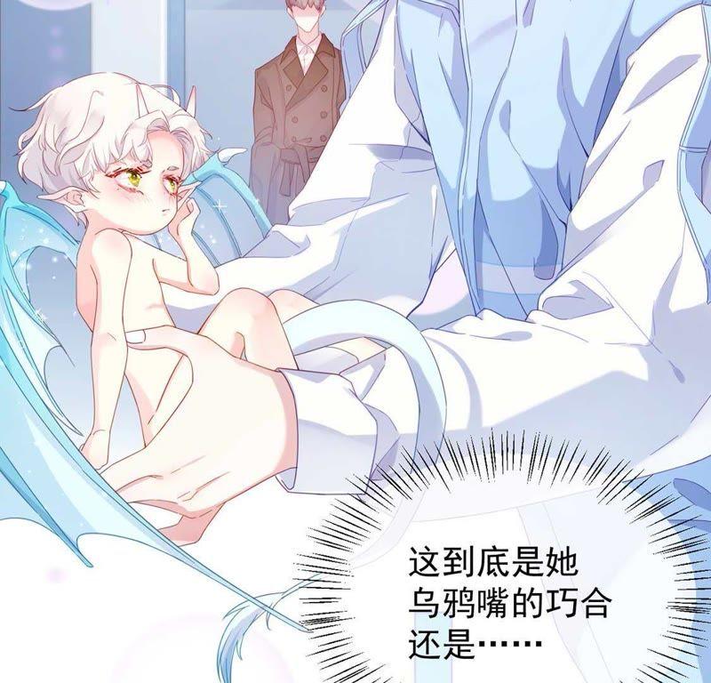 第3话龙的诞生-龙族新娘-有鹿文化（第28张）