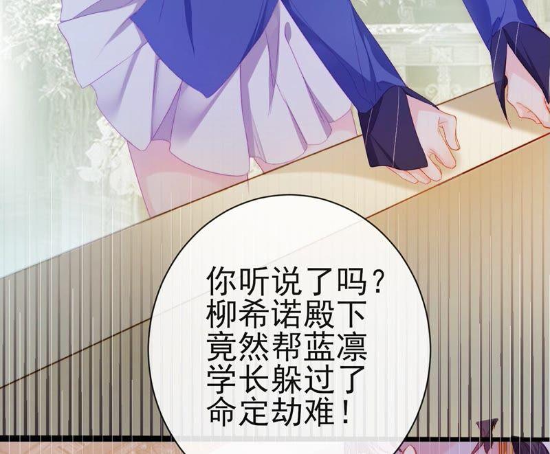 第48话司澈的家访-龙族新娘-有鹿文化（第6张）