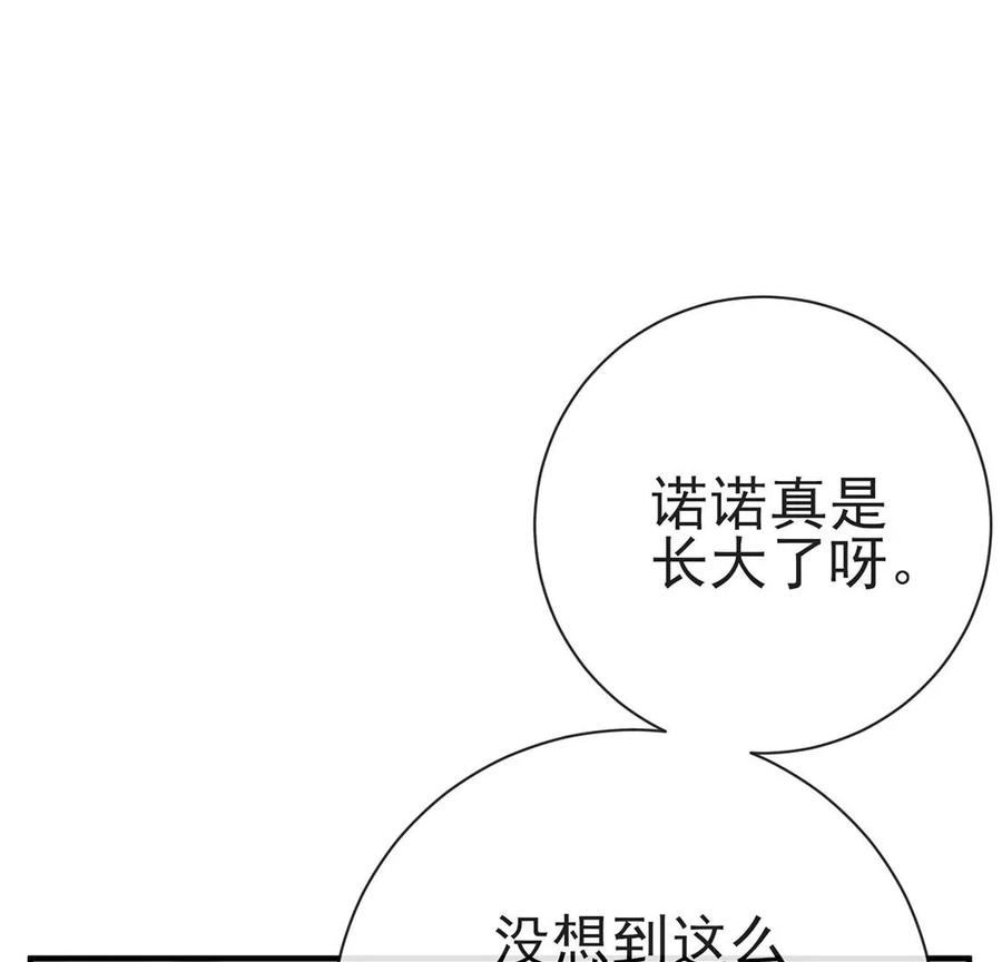 第49话嫁给白马王子-龙族新娘-有鹿文化（第22张）