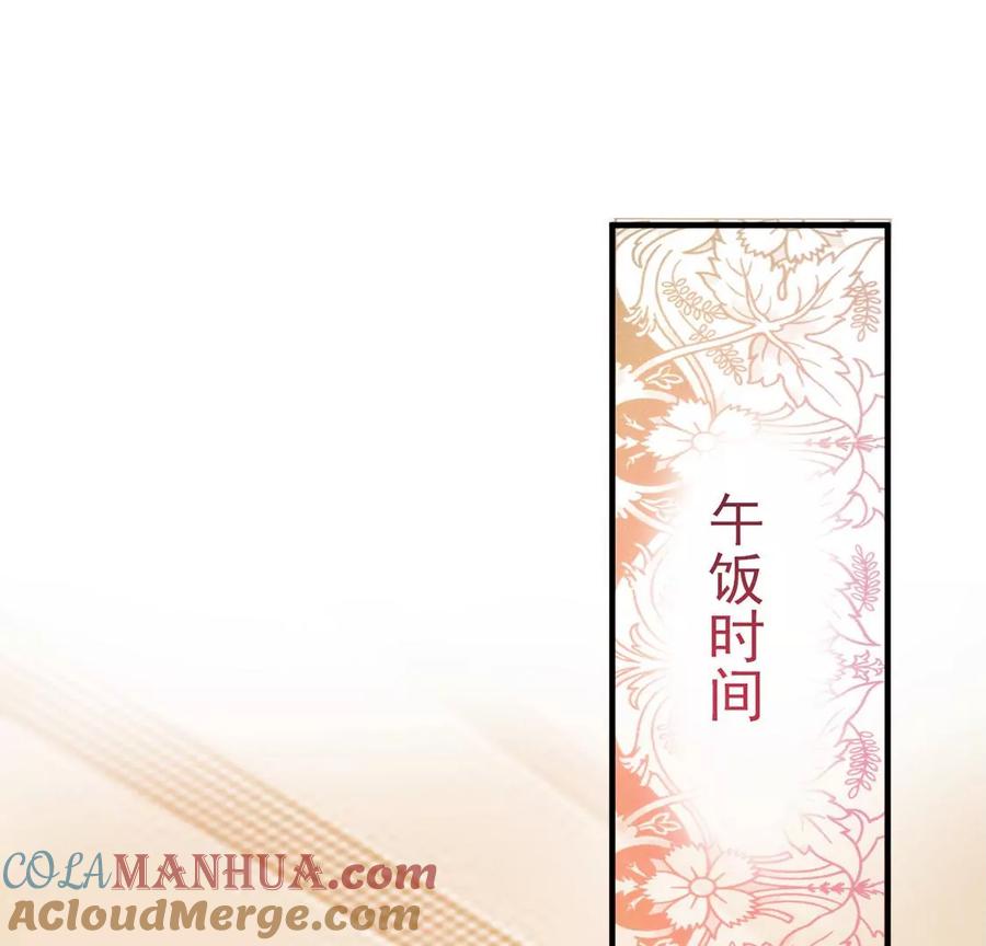 第49话嫁给白马王子-龙族新娘-有鹿文化（第14张）