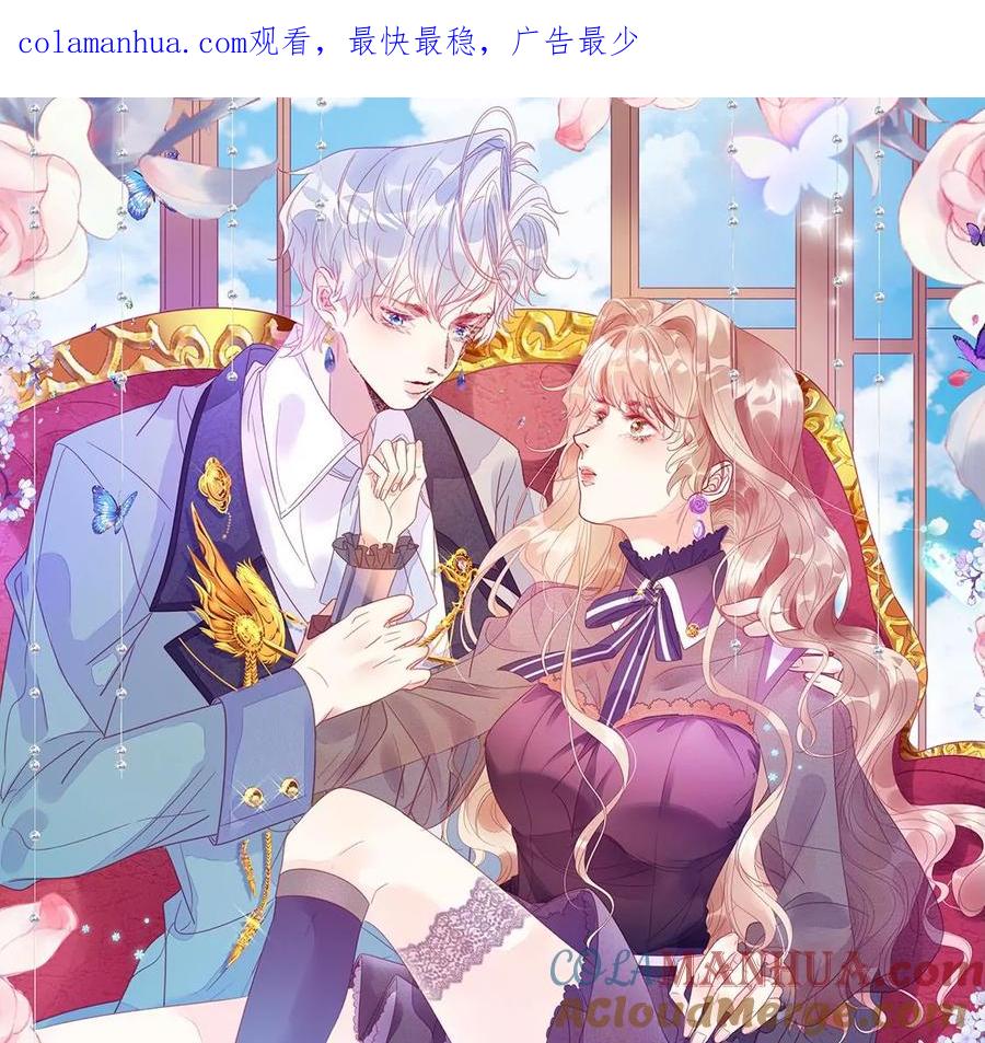 第49话嫁给白马王子-龙族新娘-有鹿文化（第1张）