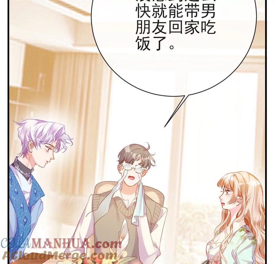 第49话嫁给白马王子-龙族新娘-有鹿文化（第23张）