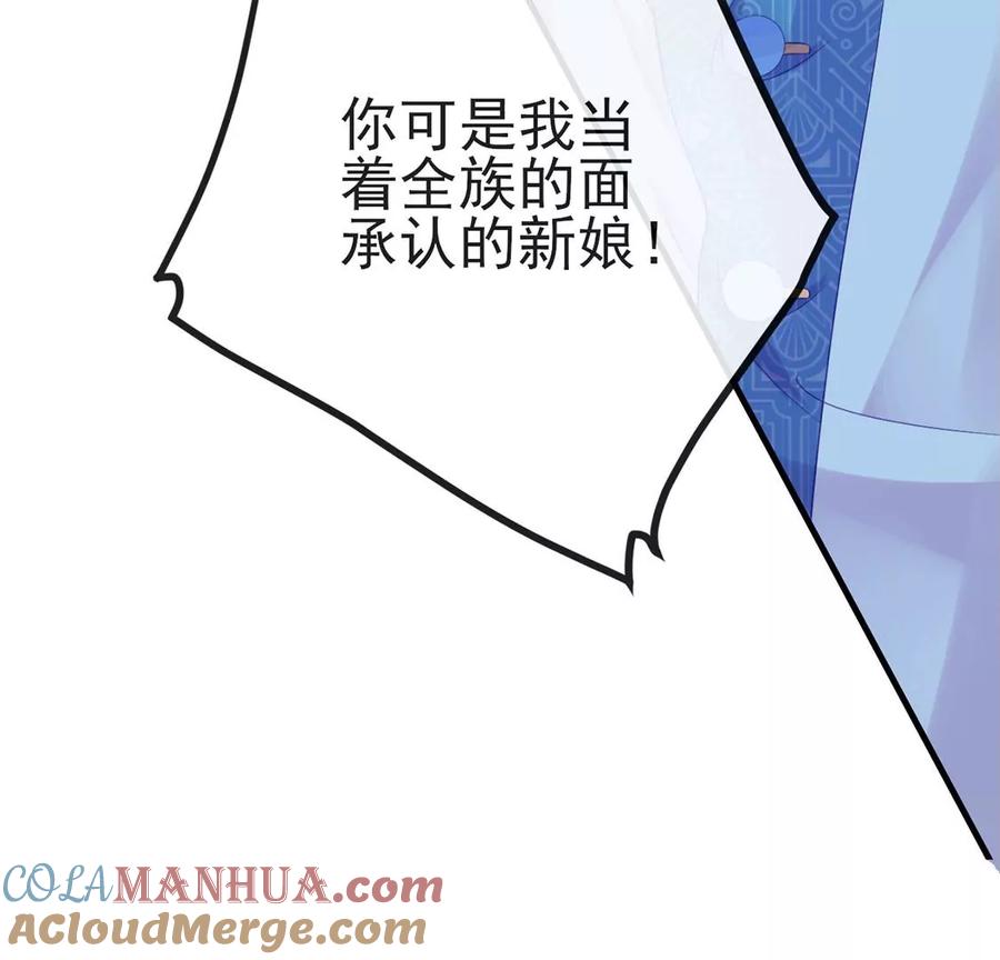 第49话嫁给白马王子-龙族新娘-有鹿文化（第29张）