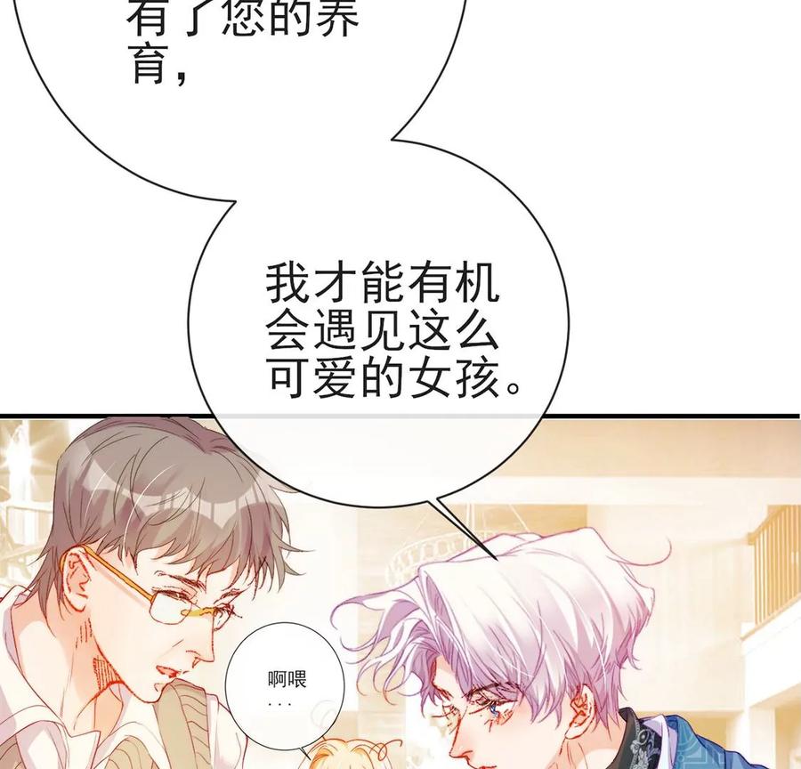 第49话嫁给白马王子-龙族新娘-有鹿文化（第6张）